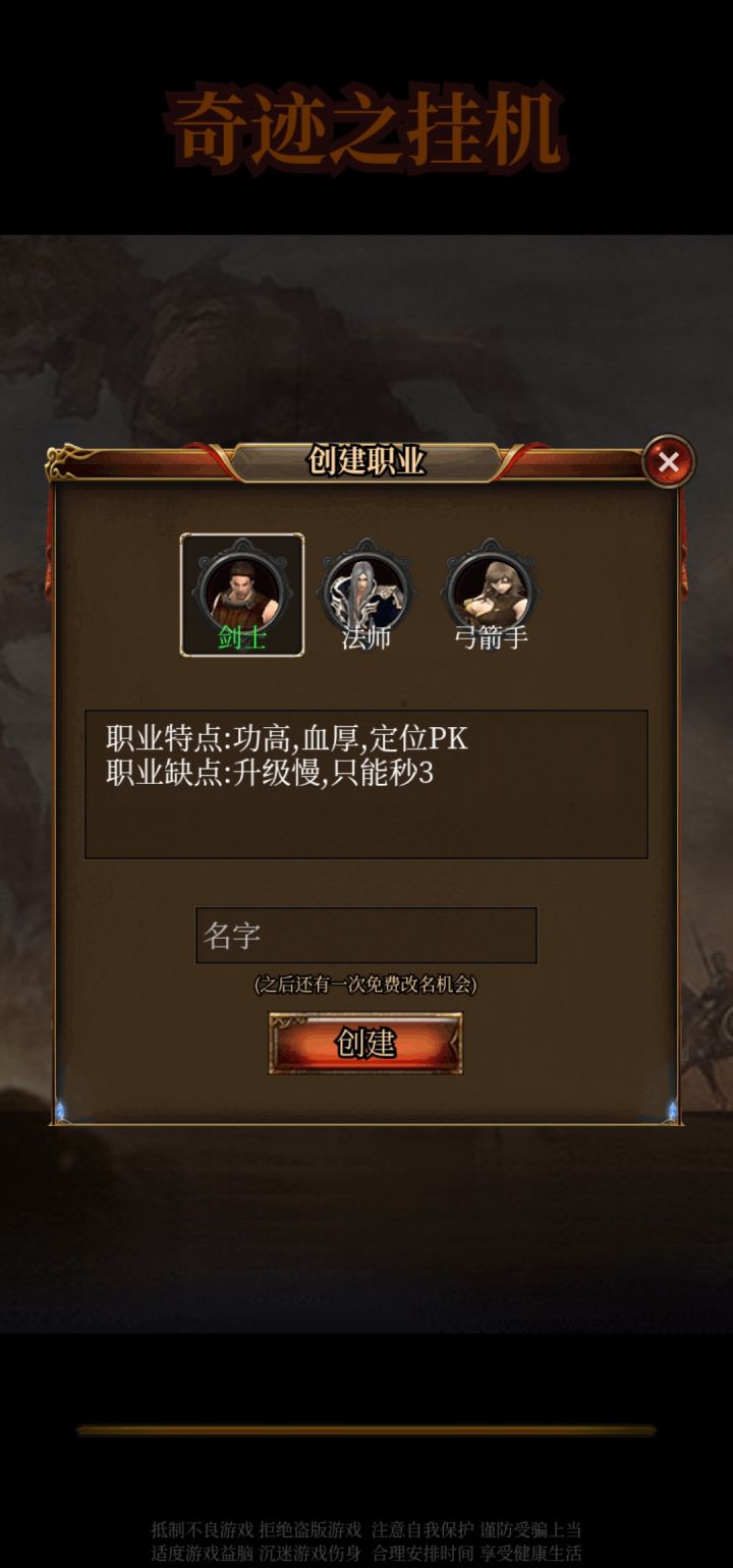 这职业简介简直了……截图