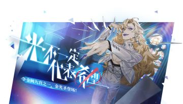 更新公告 |商城大上新 活动大升级! 金光圣上线，昴日顺风耳新时装开启，更有时装特效大升级！