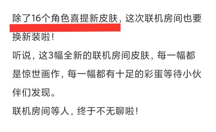 皮肤截图