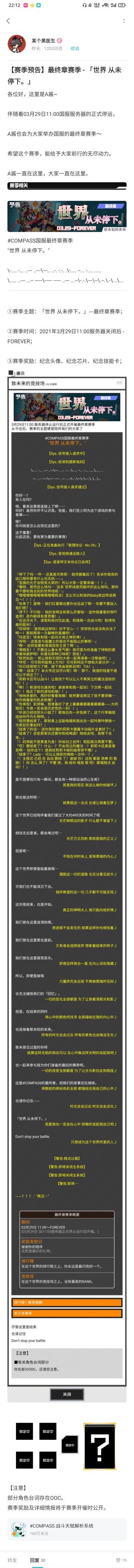 【致歉】关于先前的帖子