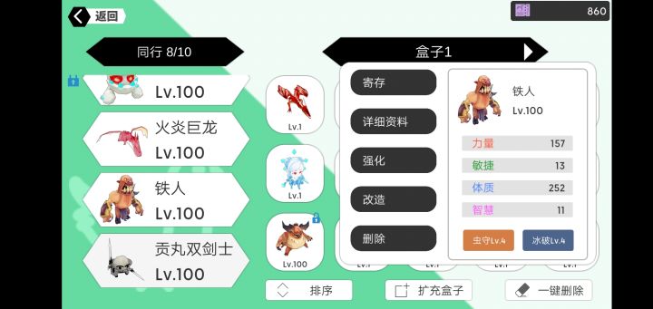 兄弟们,基太难搞了,练了几个绿字高的帮我看看那个能用。截图