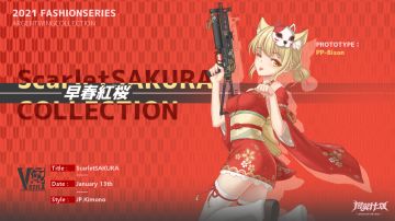 新增服装展示预告