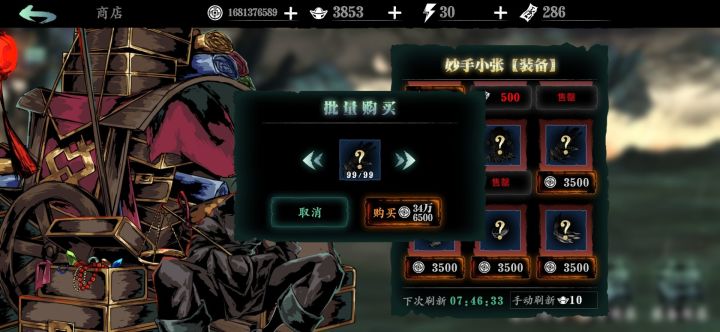 恶性bug!!!一大波人刷了10亿铜币!一亿罪火!官方管不管???截图