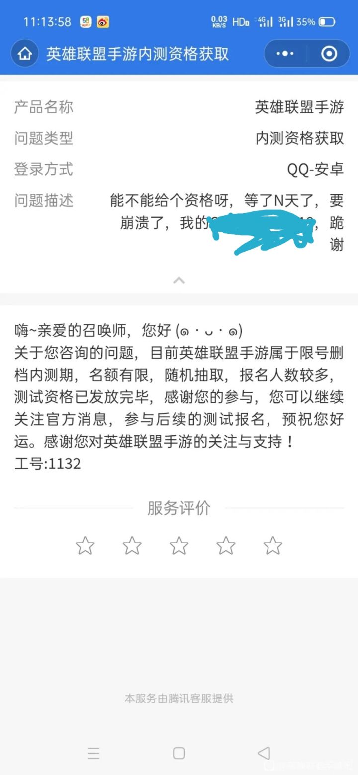 可能真的没戏了。但是呢我前天就有资格了,截图