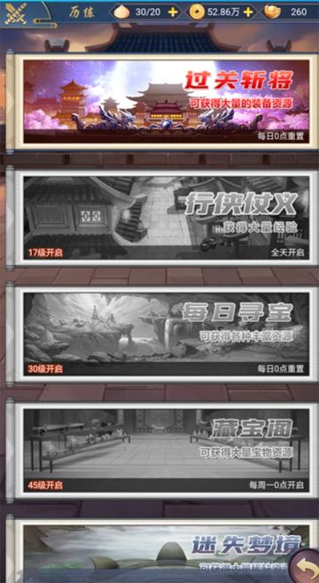 佛系养成Q萌回合手游《部落战联盟》试炼玩法介绍