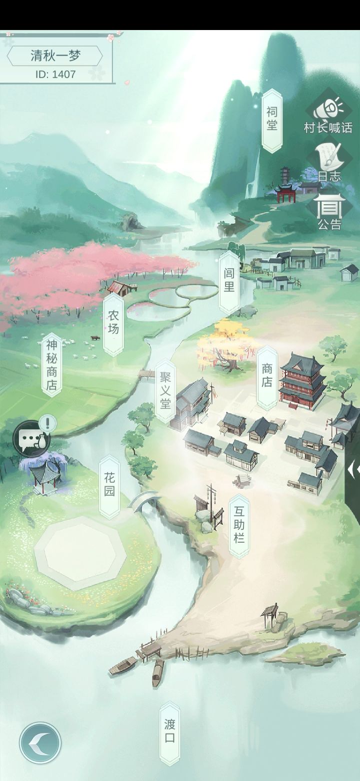 小破村1407收活跃玩家。25级左右的不要求实力但要承包。毕竟村落发展需要大家一起努力截图