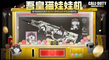 福利合集丨吾皇猫联动送惊喜，佳节将至有好礼！