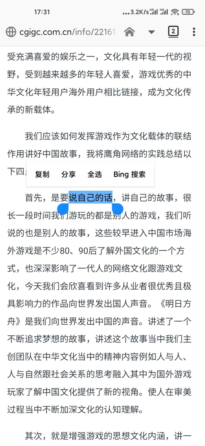 2021年了,方舟去年说的中国声音怎么还没出?截图