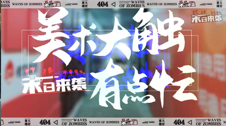 【深入研发营】第一期,美术大触有点忙截图