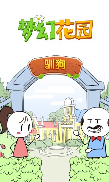 《和奥斯汀的日常》 漫画 第11话