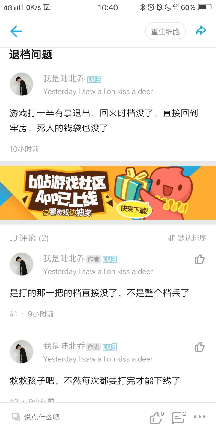 救救孩子吧截图