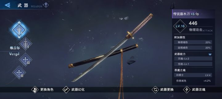 木刀的极限属性截图