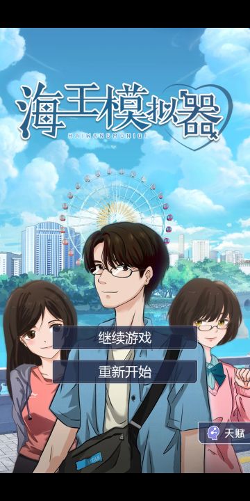 【海王小剧场】你，来当一回“时间管理大师”