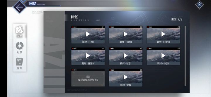 刚看看回忆，发现个奇怪的情况截图