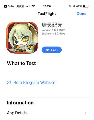 【8月21日测试】IOS（苹果）用户如何参与测试