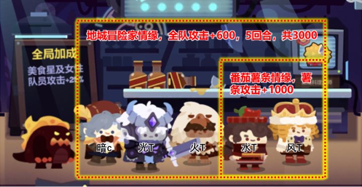 萌新求配队截图