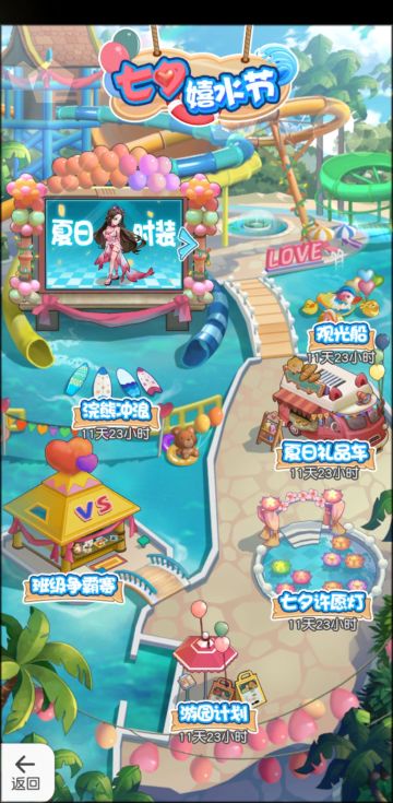 《小浣熊百将传》夏日大作战狂欢开幕