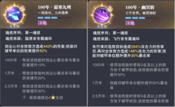 【史莱克大魂师院】称霸大斗魂场！魂师相生篇