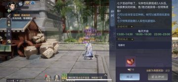 不仅能绿化环境，还有丰厚奖励的种树活动，少侠不来参与吗？