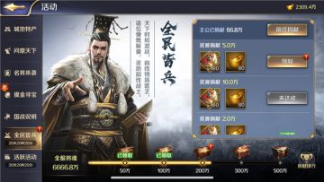 新武将、新玩法，开启全新《三十六计》手游新篇章