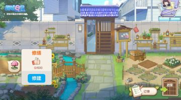 《胡桃日记》小院开张，教你做个“订单”达人