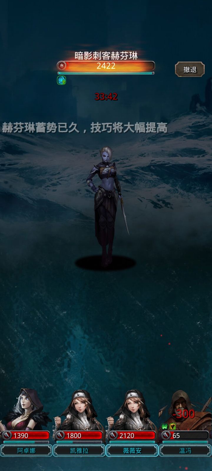 重伤法过女刺客超级简易版截图