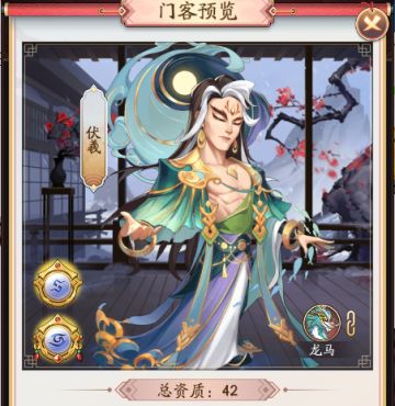 震惊！我是大东家门客伏義居然这么强