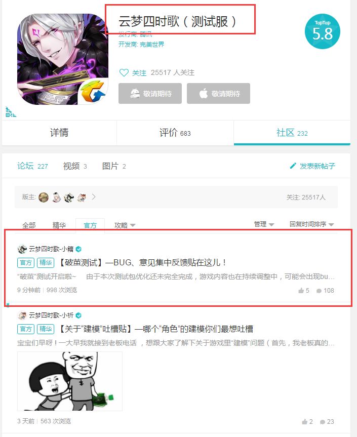 【破茧测试】—BUG、意见集中反馈贴在这儿！截图