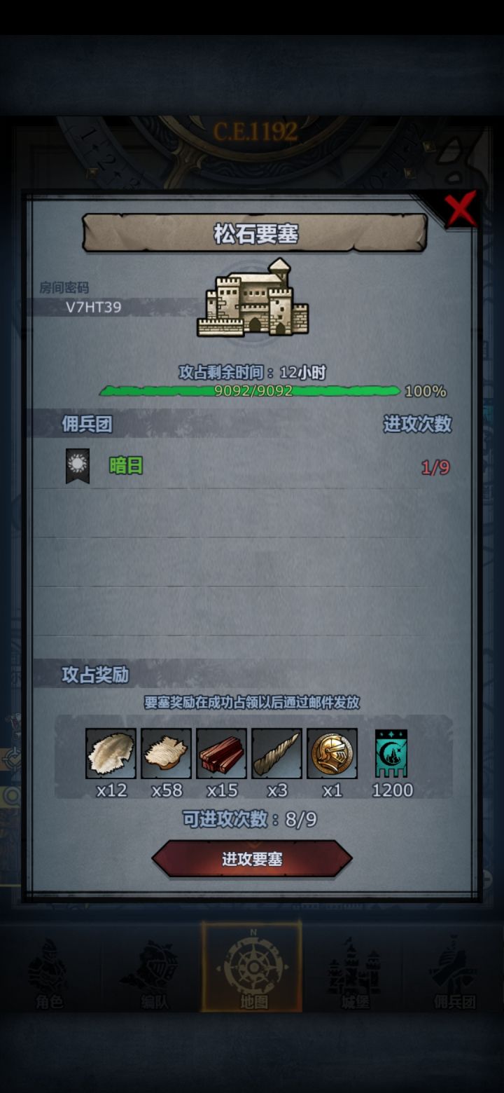 求帮推，求勋章做神器皮甲截图