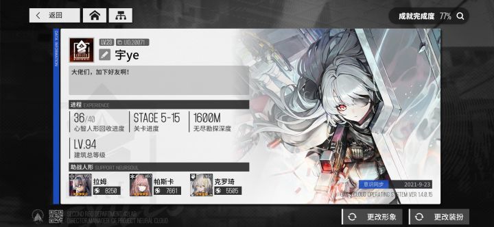 8200的拉姆,大佬们加个好友啊! id:20071截图