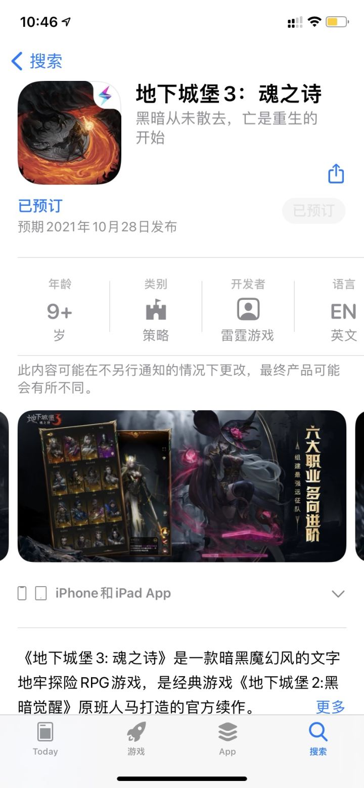 这个是正统3代吗？截图