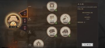 小手一挥自由筑城——《三国志·战略版》城建系统