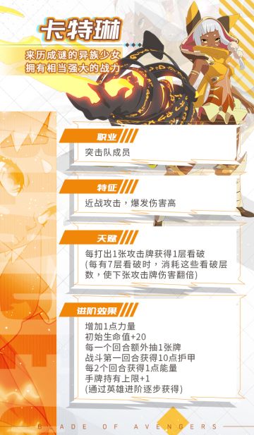 【攻略】卡特琳人物全解析（内含福利~）