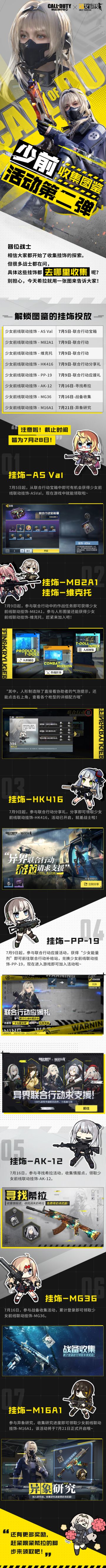 异界联合行动上线，快来领取希拉绝美壁纸！