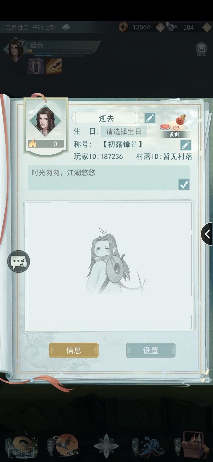 id187236 做好友,不偷不抢的来截图
