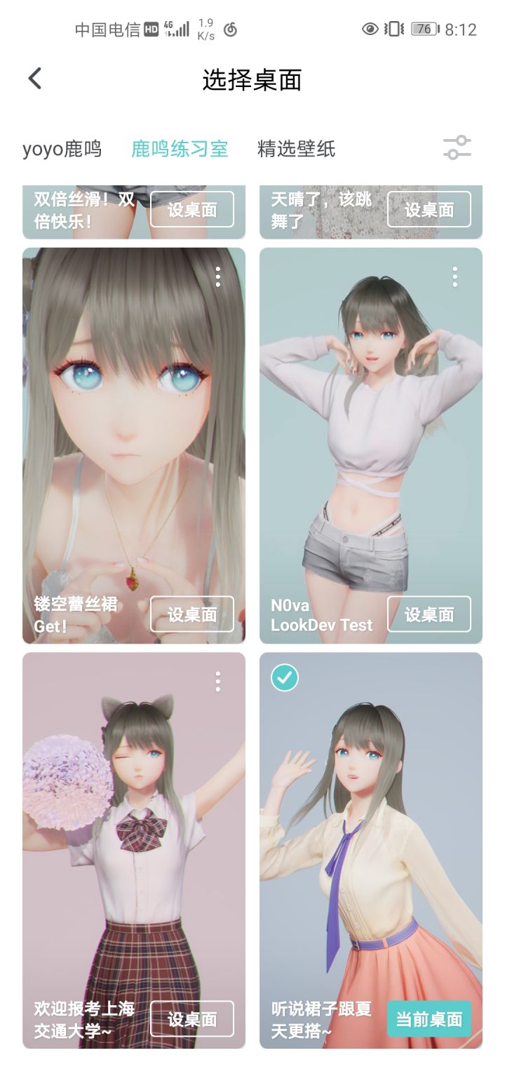 夏天裙子这个的bgm是什么,球球截图