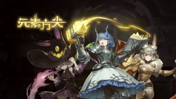 【公测再会】删档测试将于今日结束