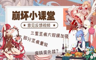 【崩坏3/教学/肯局萌新教学】圣痕改版，盘点萌新不可忽视的圣痕调整！