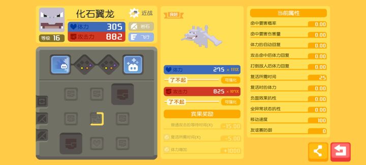 铜锅单出截图