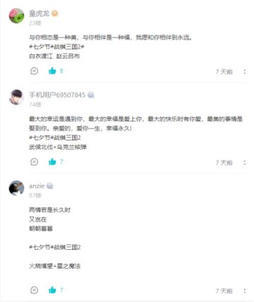 【开奖贴】七夕晒情话赢浪漫大礼包开奖啦