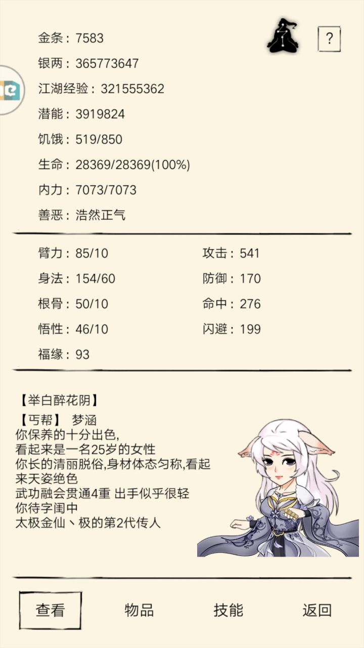 求带地狱截图