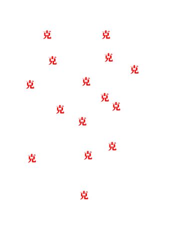 有一天，小林正雪收到了两张神秘的卡片，上面竟然写着……