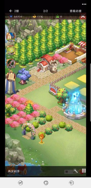 谁的家园最炫酷（有惊喜（抱枕）哦）记得集赞