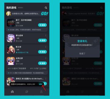 Tap加速器 V3.5.0 全球加速时长白嫖攻略！
