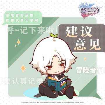 《终焉誓约》起誓测试意见反馈收集帖