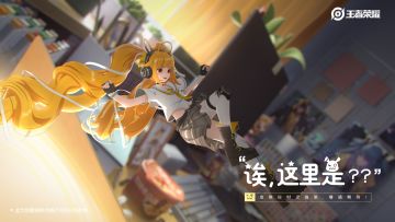 【安琪拉-时之奇旅】皮肤套图海报来啦，一起看看动画中的小彩蛋