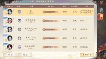 师徒系统，关于这江湖中的羁绊