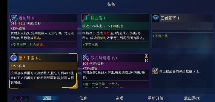 萌新提问截图