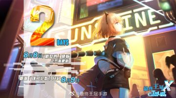 新世界降临倒计时2天