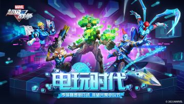 《漫威超级战争》季前赛即将来袭，人气英雄齐聚电玩节